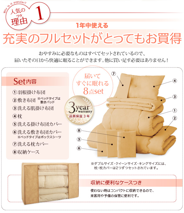 20色羽根布団8点セット10