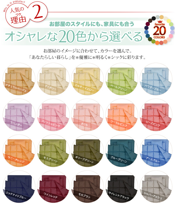 20色羽根布団8点セット12