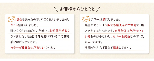 20色羽根布団8点セット13