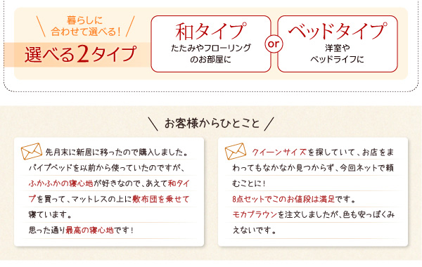 20色羽根布団8点セット15