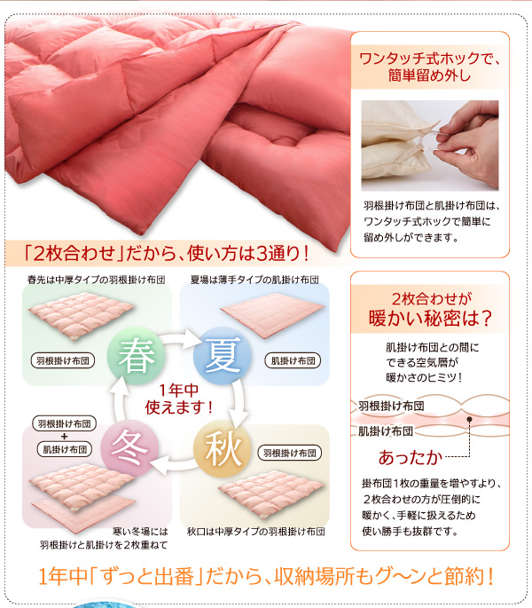 20色羽根布団8点セット21