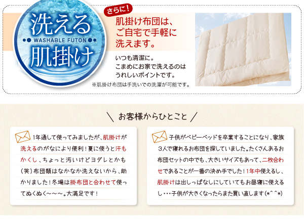 20色羽根布団8点セット22