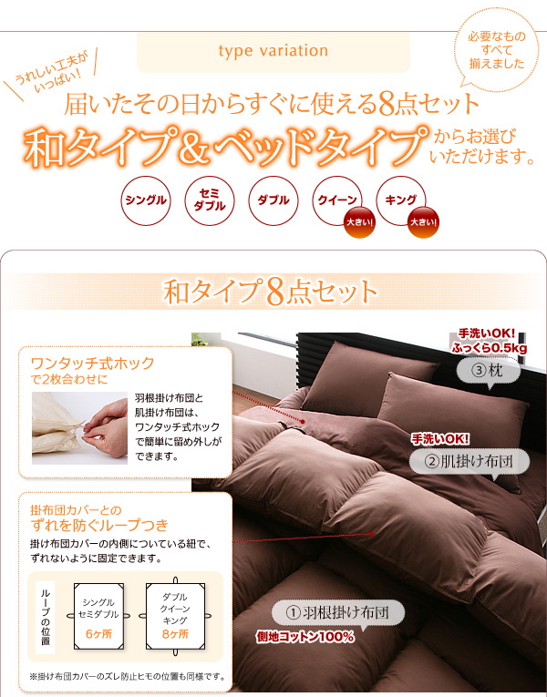 20色羽根布団8点セット34