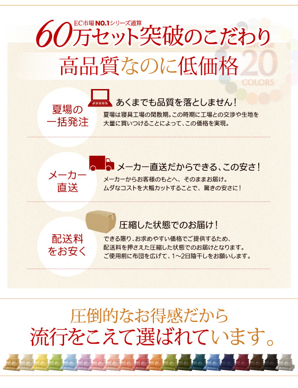 20色羽根布団8点セット42