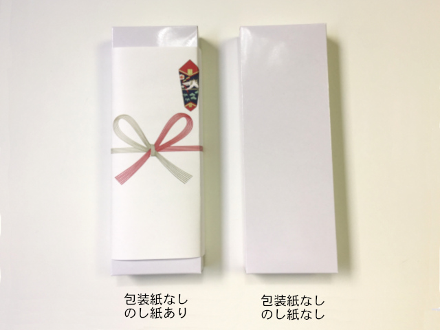 キャラメル箱入れ加工