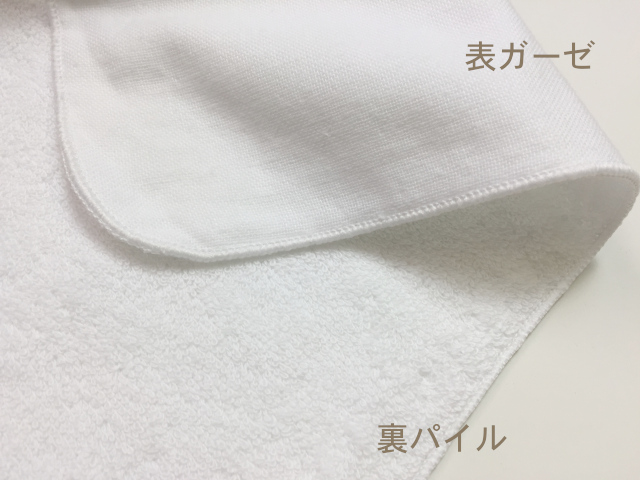 表ガーゼ角丸タオルハンカチ