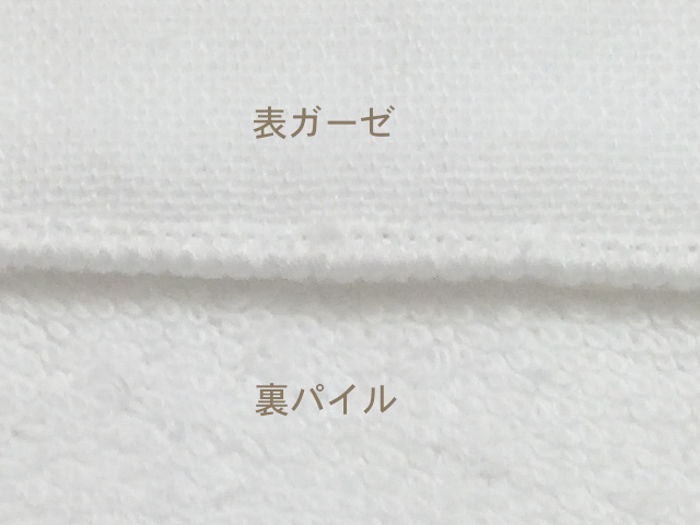 表ガーゼ角丸タオルハンカチ