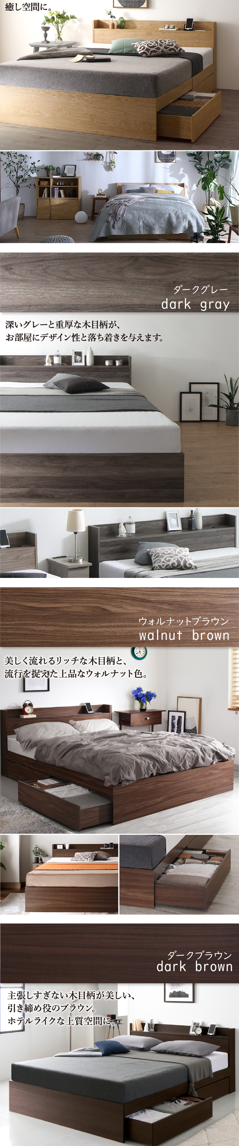 棚・コンセント・引き出し収納付のベッド【シングルサイズ/フレーム