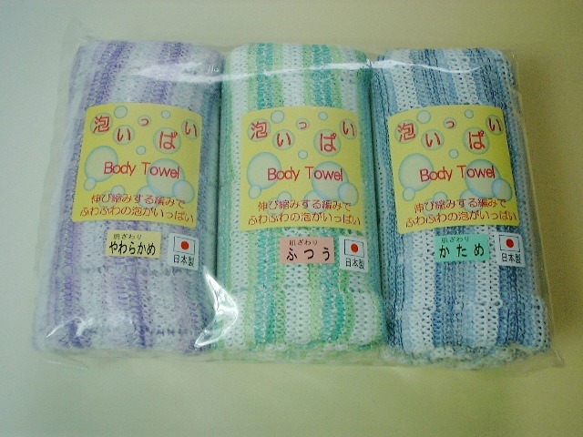 おすすめ！伸び縮みする編みでふわふわの泡がいっぱい♪ボディタオルおすすめお試し３本セット販売 TAKADA TOWEL WEB SHOP  公式通販サイト