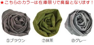 コットンマフラータオル色見本2
