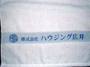 袋織ジャガードフェイスタオル(ハウジング広井)