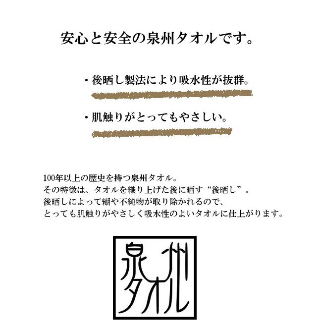 タオルの通販 安全と安心の日本製純白タオル(825g[220匁]ソフト/総 
