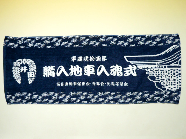高井田地車保存会2012
