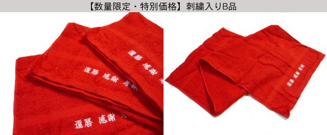 赤フェイスタオルはこちら 珍しい赤 オリジナルふわふわフェイスタオル Takada Towel Web Shop公式通販サイト