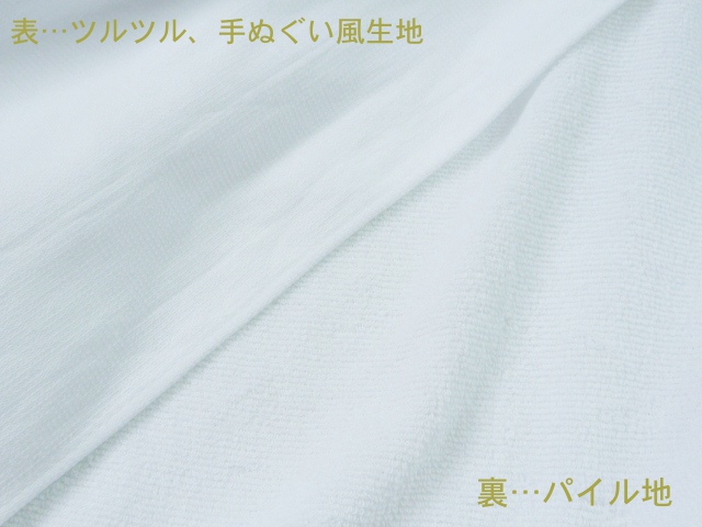 日本製片毛白バスタオル